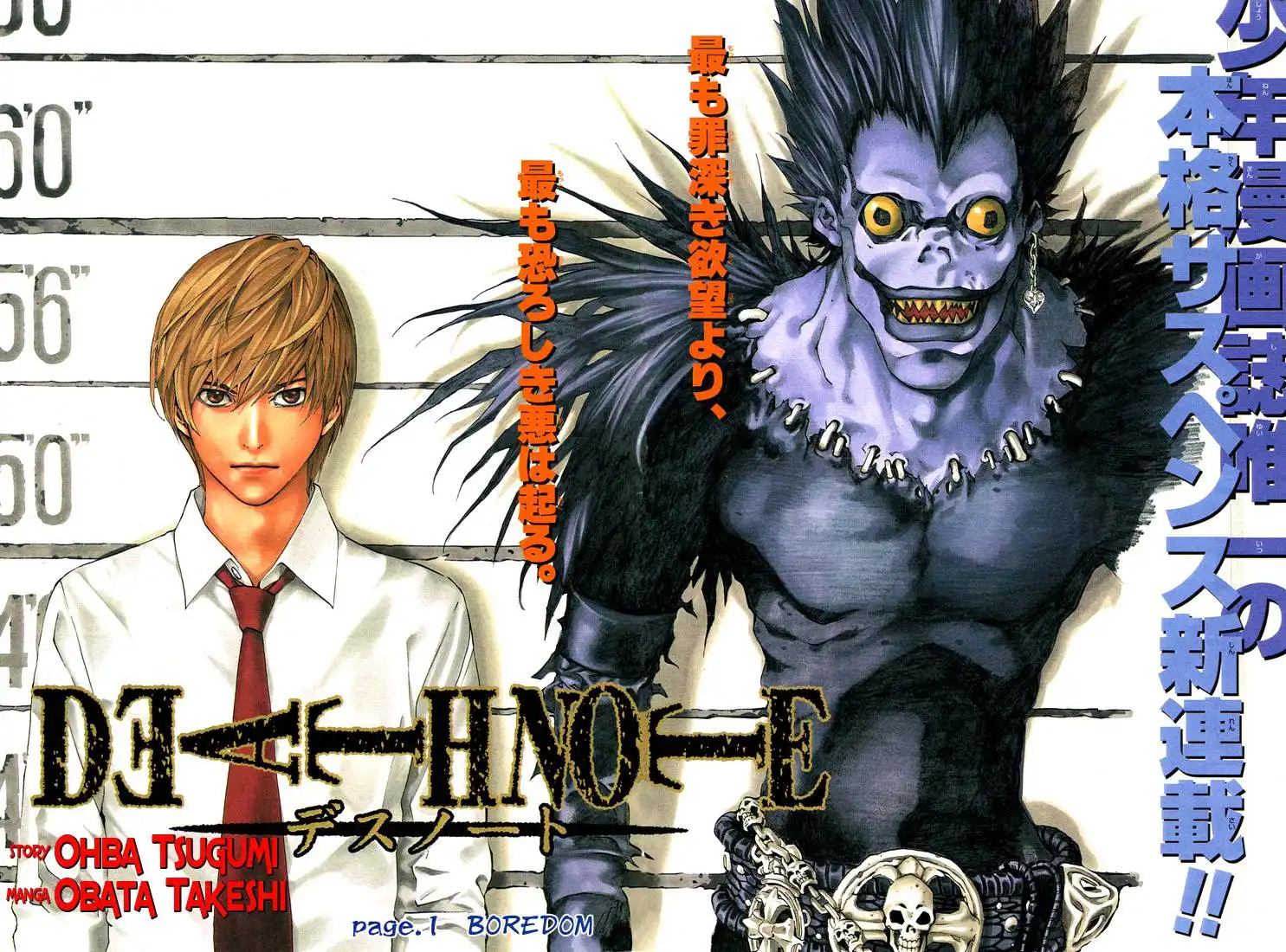 Death Note Chapter 1 5